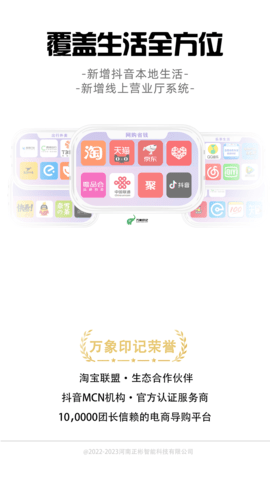 万象印记 3.3.1  3