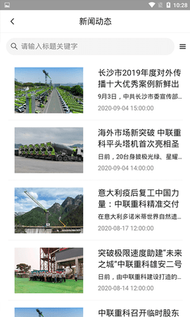 中联e管家 3.5.9  1