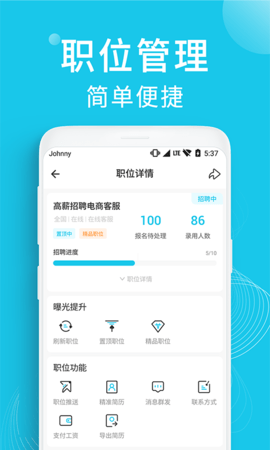 兼客招聘商家版 3.7.9.0  3
