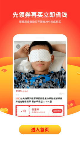美好生活优选 3.0.1 最新版 3