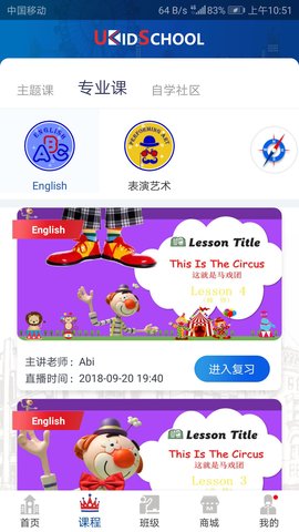 UKidSchool英语 3.7.2  1