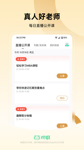 MBA 1.2.5 官方版 1