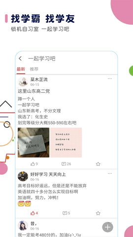 高考日历倒计时 2.8.8  1