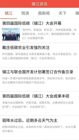 镇合意 6.0.6  3