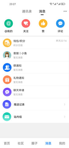 今日苏州 6.0 官方版 3