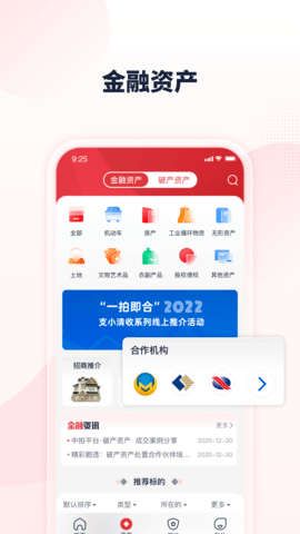 中拍平台 4.3.0  1