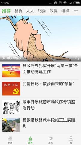 云上咸丰 1.2.6  1
