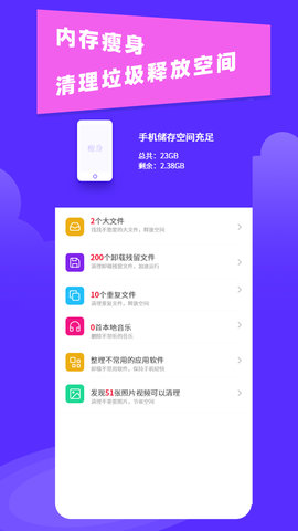 超强清理助手 3.4  1