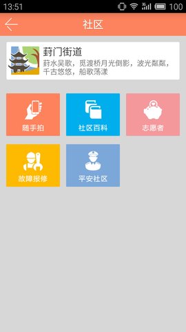 家在苏州 1.8.0 官方版 2