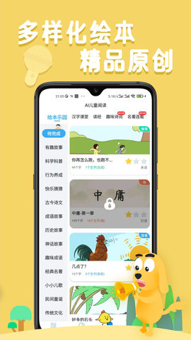 适趣AI阅读 6.11.3  2