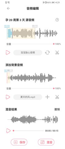 fetalheart胎心仪 1.1.839  3
