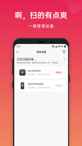 贝锐花生壳管理 3.5.4  1