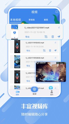 屏幕录制工具 3.5.3  3