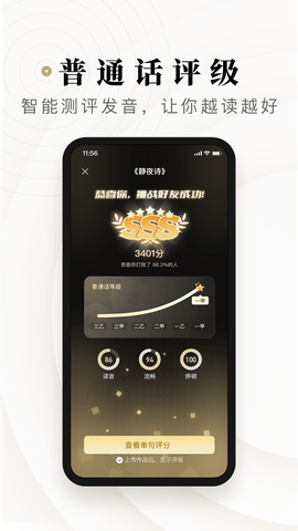 诗音 2.3.11 最新版 1