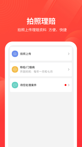 安诺保 1.1.20  2