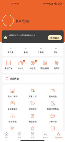 地集市 5.1.1 官方版 3