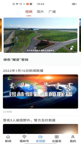 锡林河 7.2.7  3
