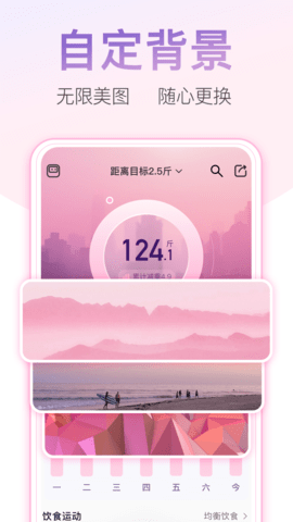 体重小本 6.5.6  4