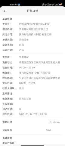 我找车司机版 5.7.0 最新版 3