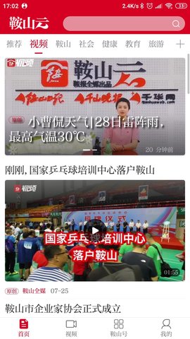 鞍山云 7.6.7  1