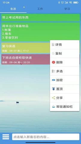 高效备忘录 3.1.6  4