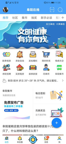 阜阳在线 5.68  1