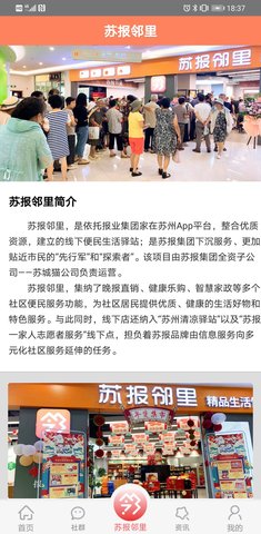 家在苏州 1.8.0 官方版 1