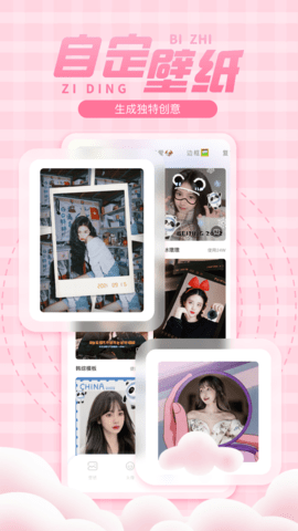 彩虹壁纸 1.4.6  3