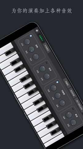 电子琴乐队 2.0.6  3