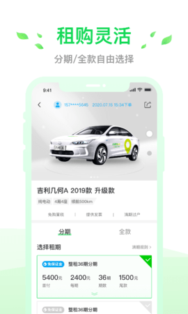 小灵狗出行 3.27.0  3