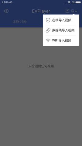 EVPlayer 1.8.2  3