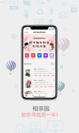海盐网 6.4.5  3