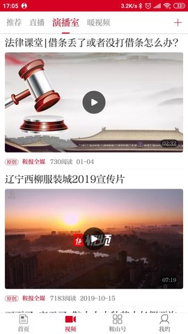 鞍山云 7.6.7  4