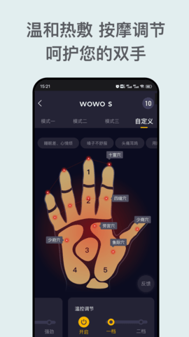 breo 4.3.1 官方版 3