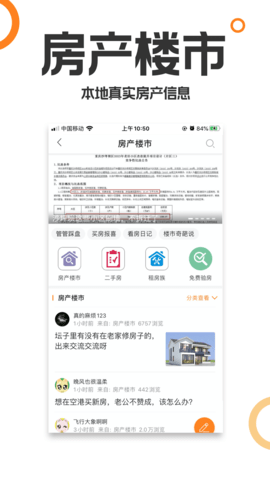 重庆购物狂 9.5.5 最新版 2
