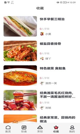 厨翼 1.1.5  3
