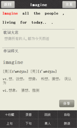 学唱英文歌 12.4 最新版 2