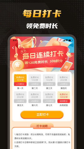 电讯云网咖 V2.5.1  3