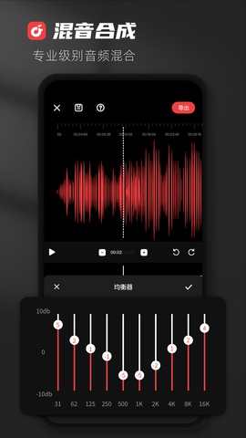 AudioLab音频编辑 1.2.997 最新版 3