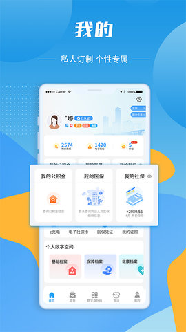 泰州通 2.2.4  4