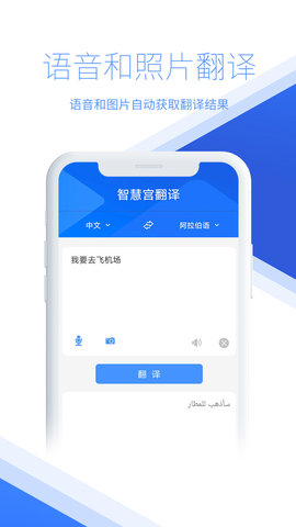 智慧宫翻译 1.90.0  3