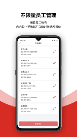 火一下超级报价表 1.9.0  1