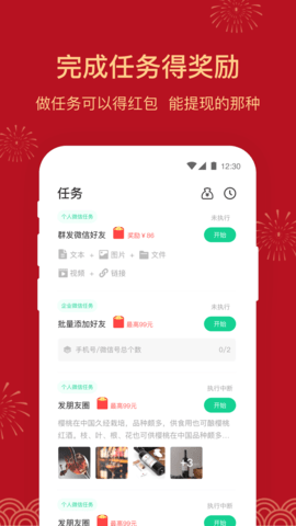 微小助 5.3.1  2