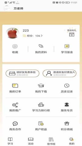 慕书读书 3.0.5  3