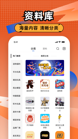 造物 1.6.6 官方版 4