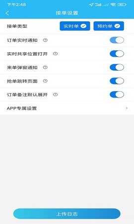 同城众包 1.9.21 安卓版 2