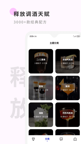 野醺 1.9.3  4
