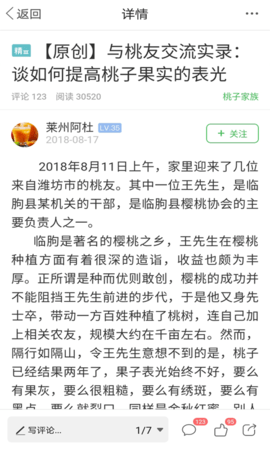 农人之家 6.3.7  3