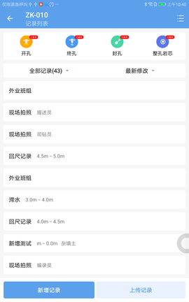 云勘 2.6.3 最新版 1