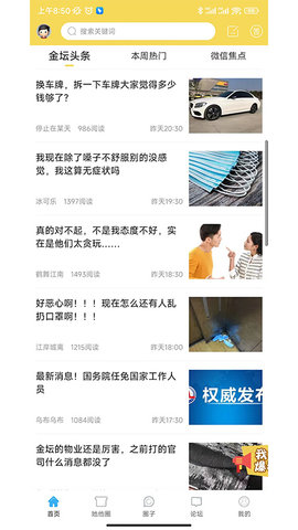 山水网 5.9.2  4